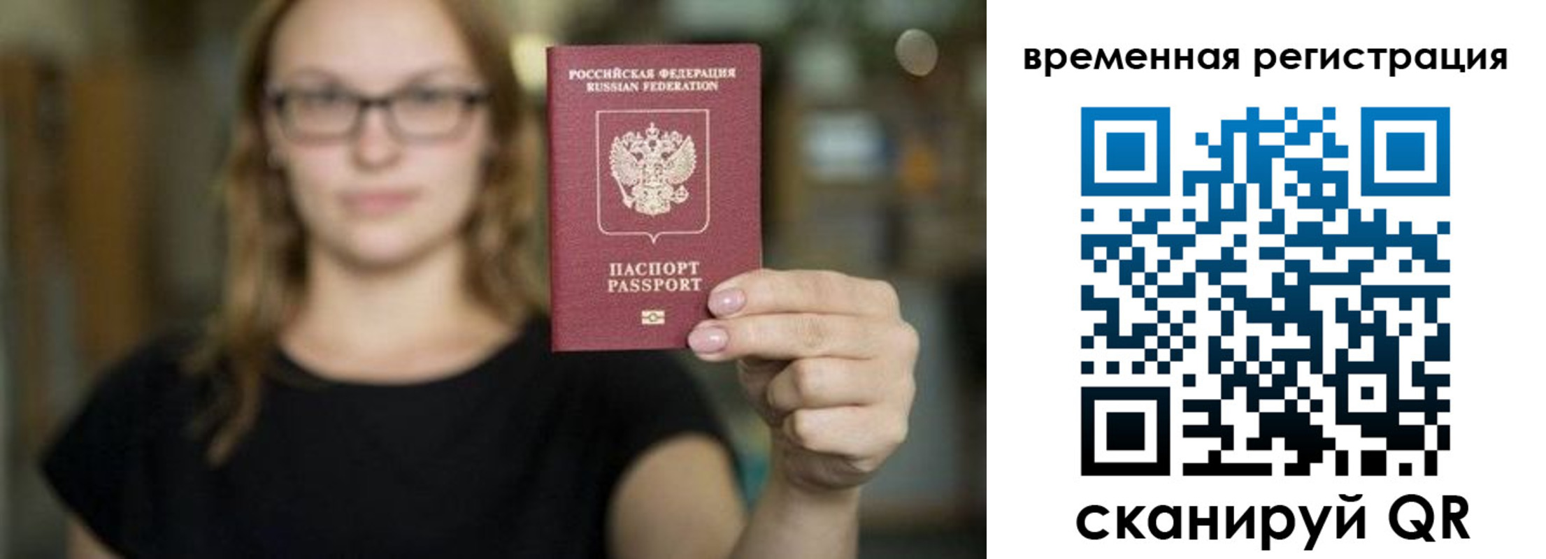 купить прописку в Слободской