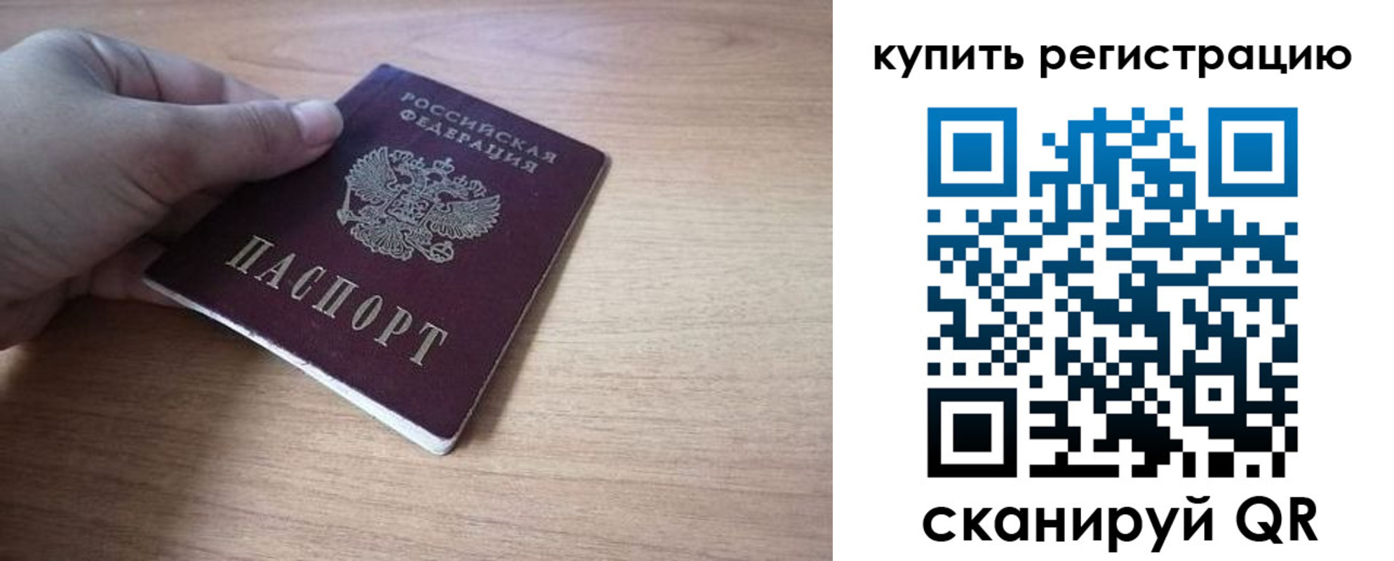 прописка в квартире в Слободской