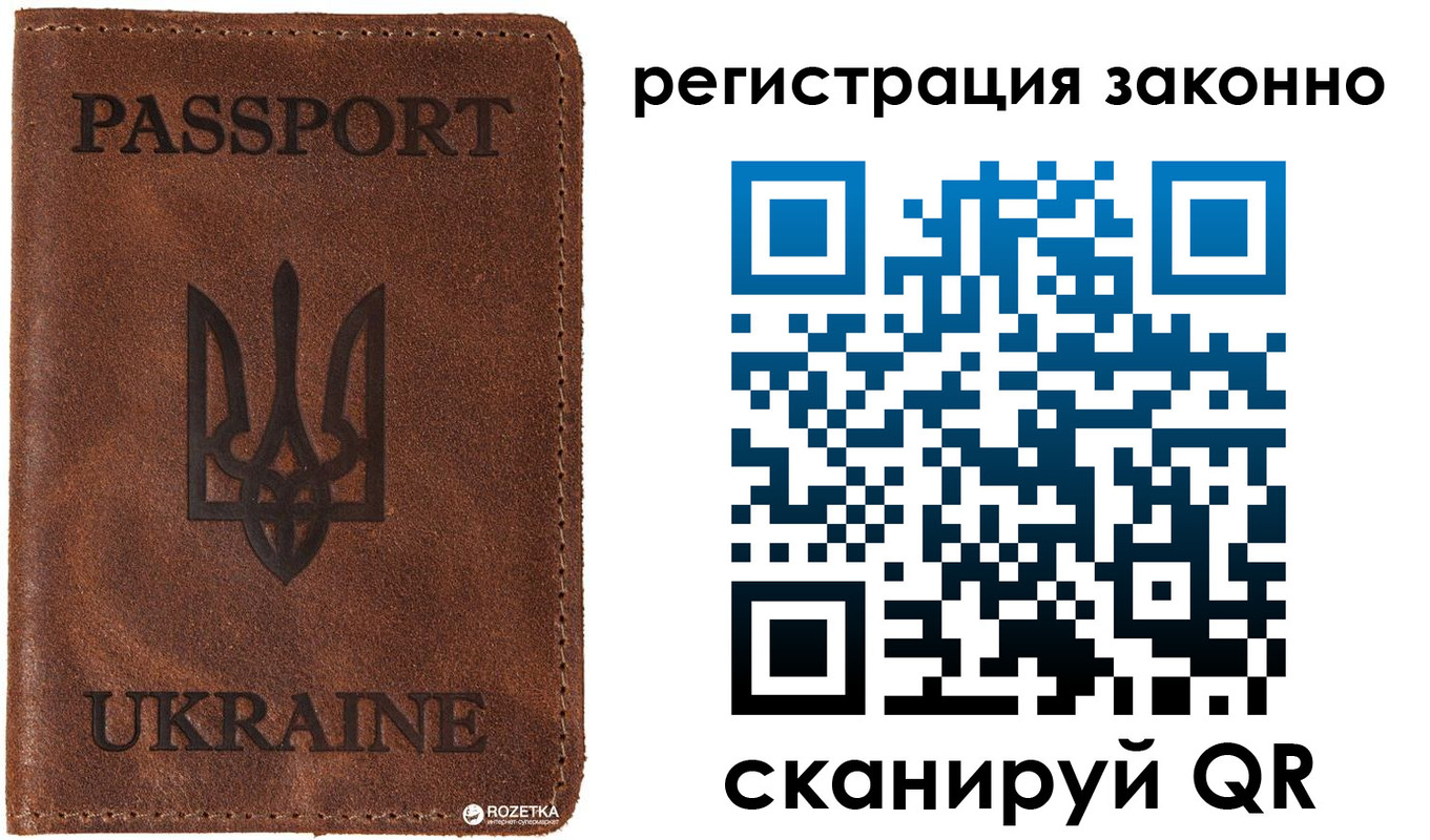 прописка законно в Слободской