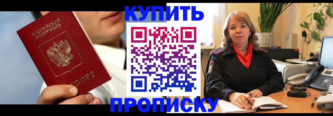 временная регистрация 2025 в Слободской