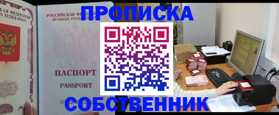 временная регистрация госуслуги в Слободской