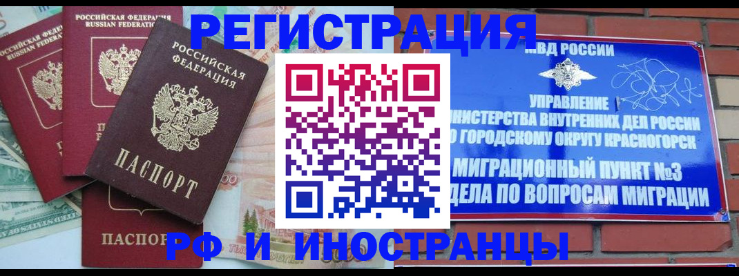 прописка для кредита в Слободской