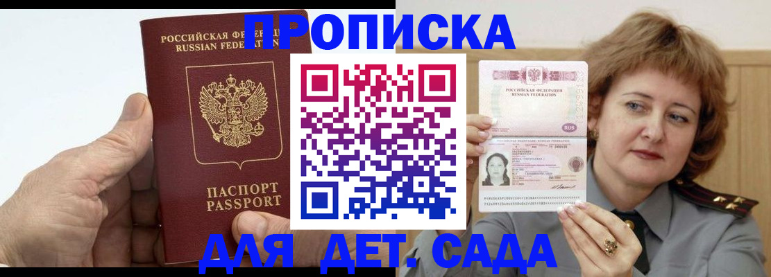 прописка гарантия в Слободской