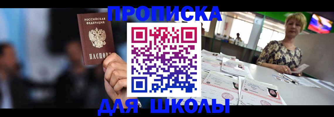 временная регистрация для всех в Слободской