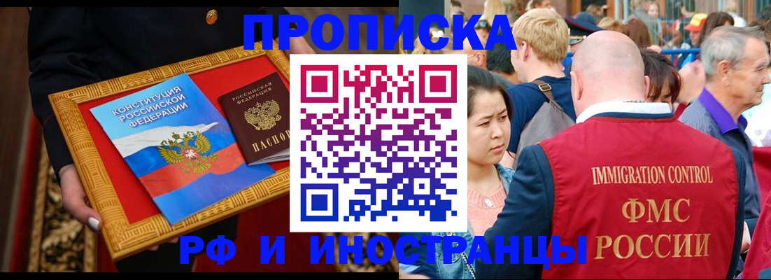 временная прописка в Слободской